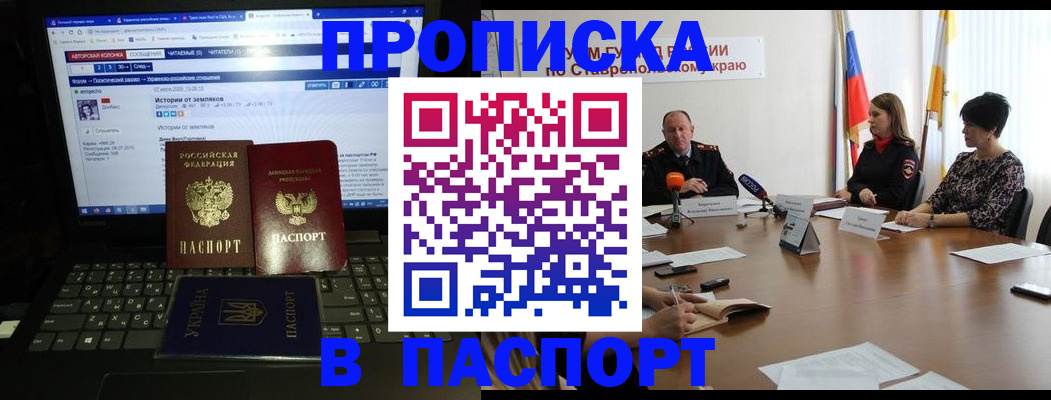 временная регистрация надежно в Рассказово