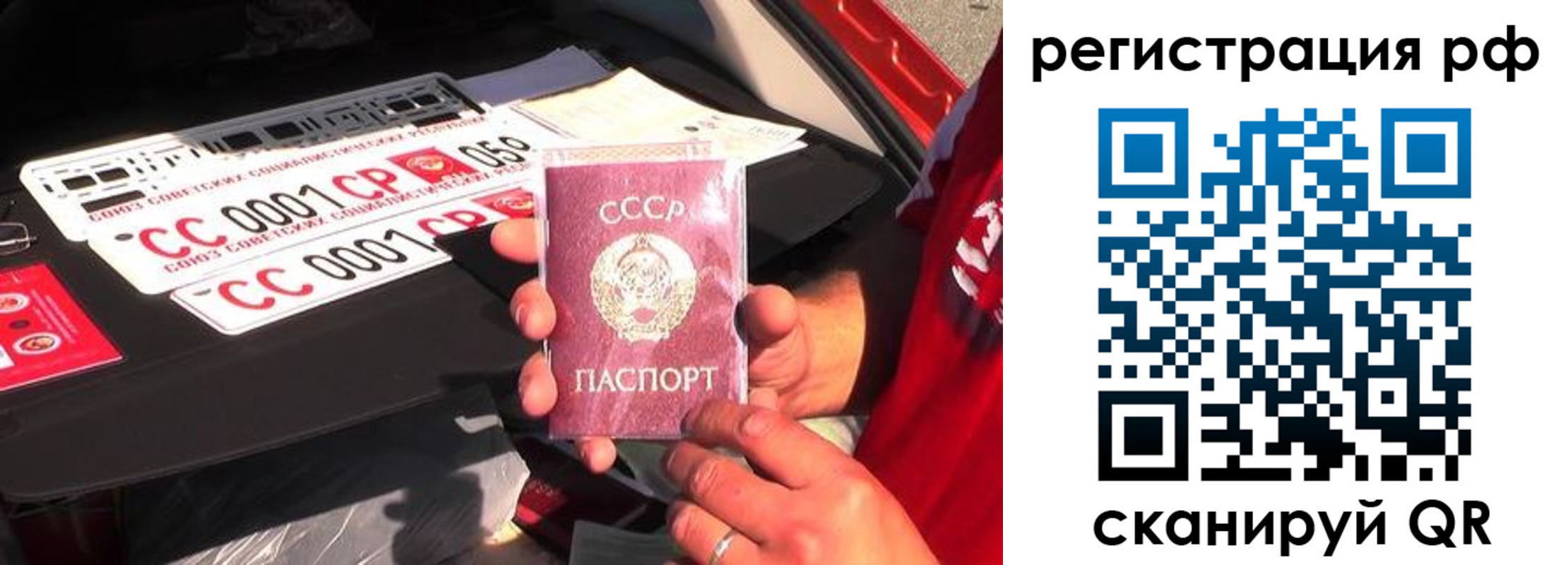 временная регистрация недорого в Рассказово