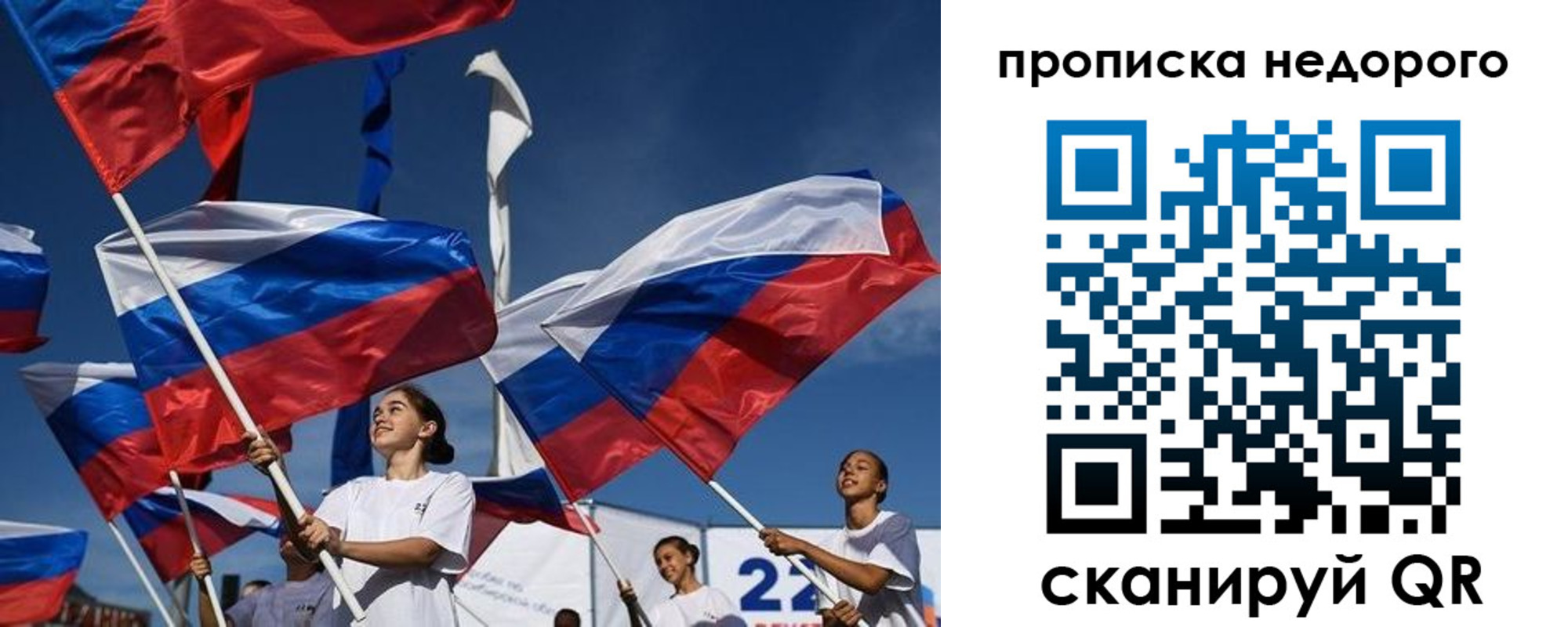 временная регистрация недорого в Рассказово