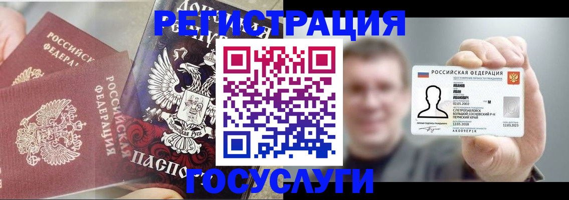 прописка для военкомата в Рассказово