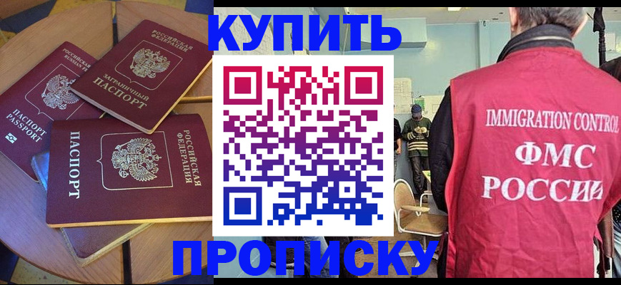 временная регистрация поиск в Рассказово