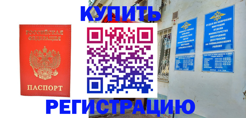 регистрация для школы в Рассказово