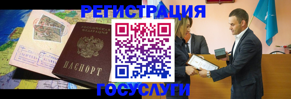 прописка законно в Рассказово