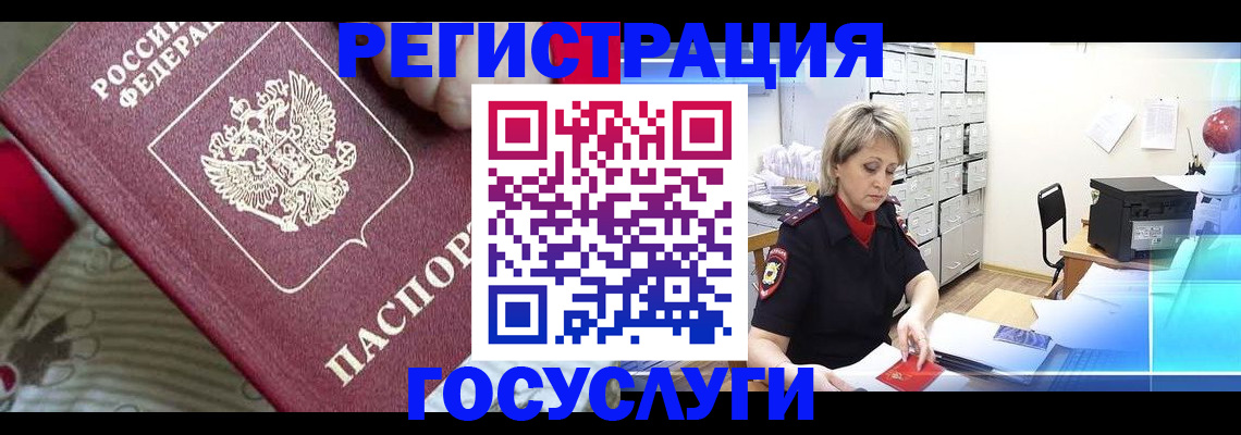 временная регистрация адрес в Рассказово