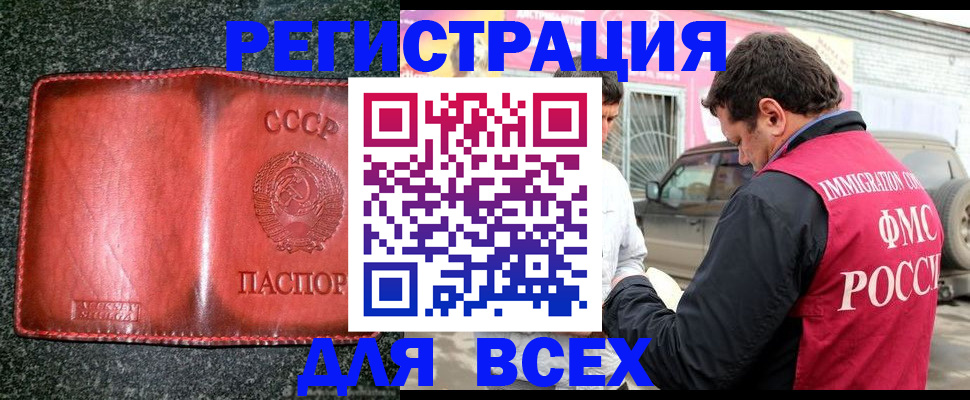 прописка в Рассказово