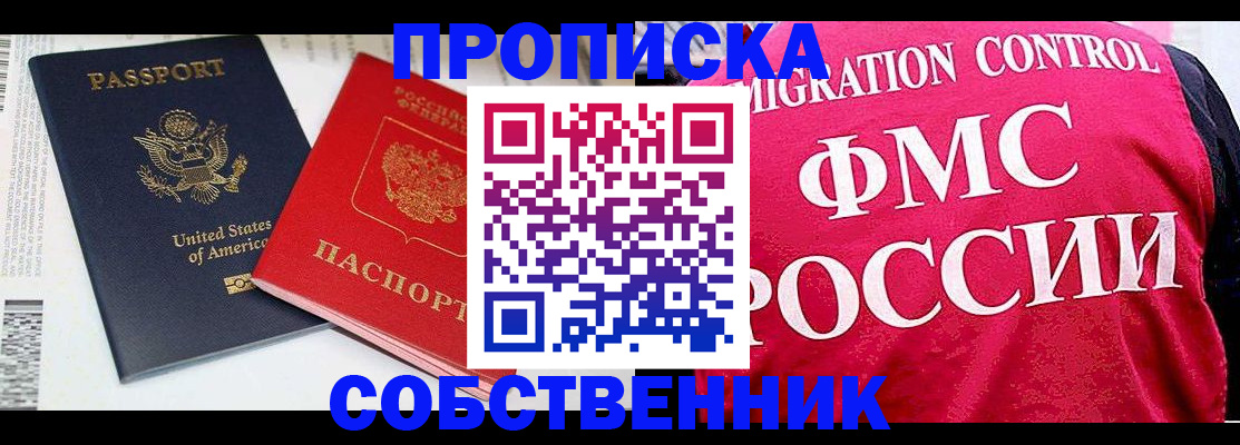 регистрация в Рассказово